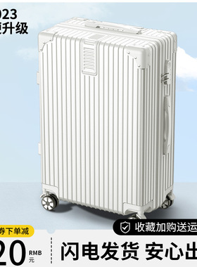 行李箱女小型20寸登机旅行箱万向轮拉杆箱男2026新款密码皮箱子24