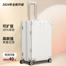 铝框行李箱拉杆箱女32寸静音大容量旅行箱新款耐磨密码皮箱子男24
