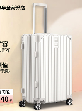 铝框行李箱拉杆箱女32寸静音大容量旅行箱新款耐磨密码皮箱子男24