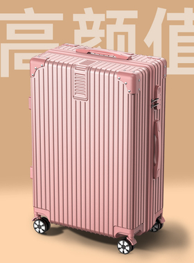 高颜值行李箱女子母拉杆箱大容量旅行密码皮箱男结实耐用2026新款