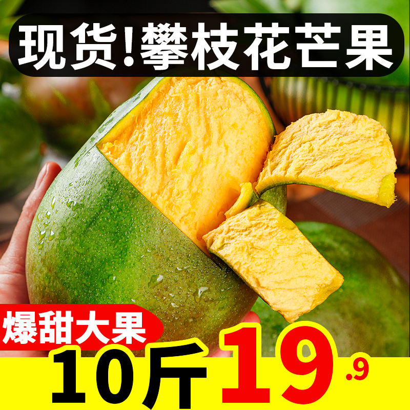 Panzhihua New fresh Mango 10 Full container fruit Zill Kate Irwin Ao Mang Seasonin the Aquatic meat/Fresh fruits and vegetables/Cooked , Fresh fruit , Mango  category - from Buy2taobao.com to provide professional Taobao agent buy service