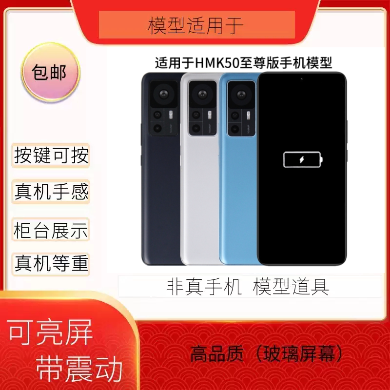 K50至尊版可亮屏震动仿真机