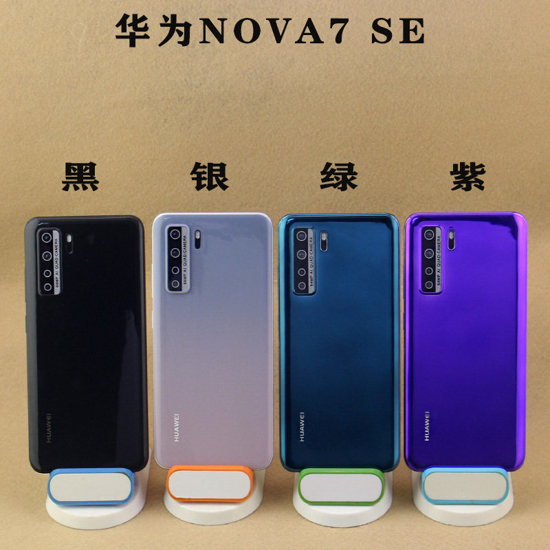 适用于华为NOVA7SE/NOVA7PRO手机模型交黑屏仿真开机