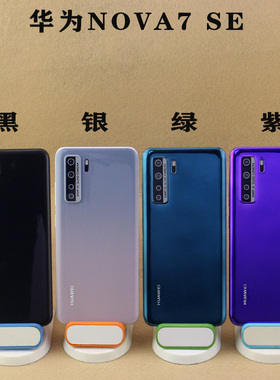 适用于华为NOVA7SE/NOVA7PRO手机模型交黑屏仿真开机亮屏震动机模
