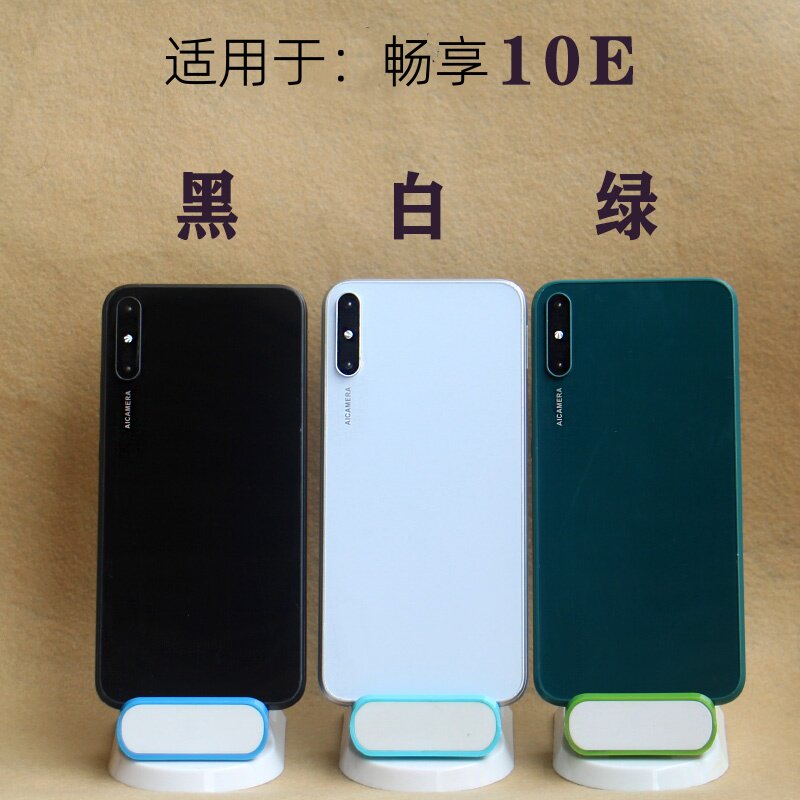 倍絮适用于华为畅享10E手机模型黑屏仿真机样板机模具模板