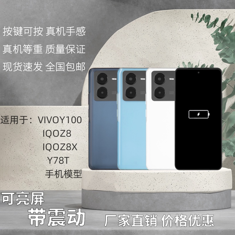 适用于IQOZ8IQOZ8X黑屏仿真机