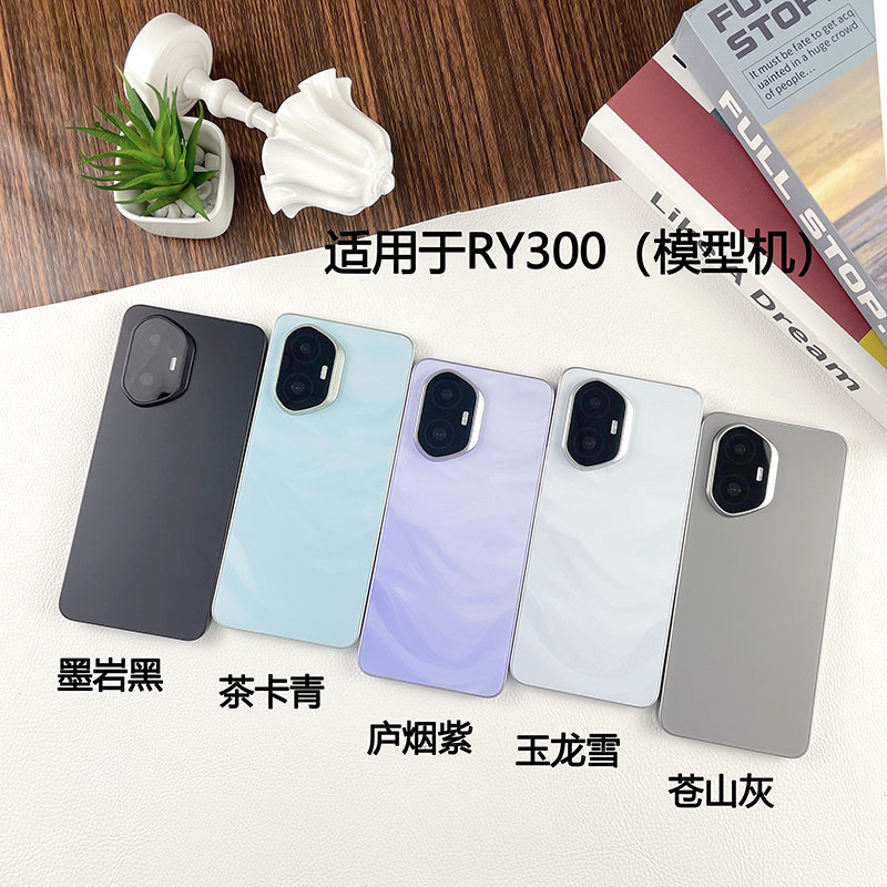 华为适用于荣耀300玻璃墨岩黑PRO