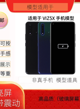适用于Z5X开机亮屏仿真黑屏