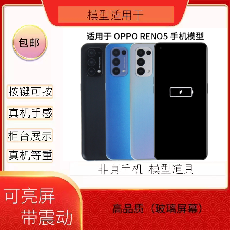 RENO5黑屏可亮屏5PRO/5K震动