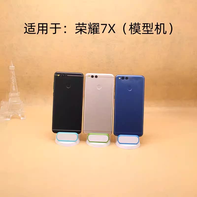 适用于荣耀7X/8X亮屏黑屏模型