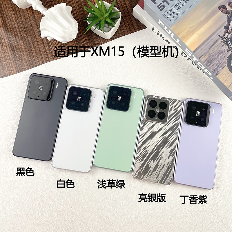 倍絮手机模型适用于小米15/15PRO/15SPRO黑屏仿真样板机亮屏震动
