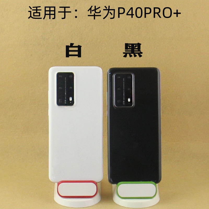 黑屏华为P40PRO+手机模型