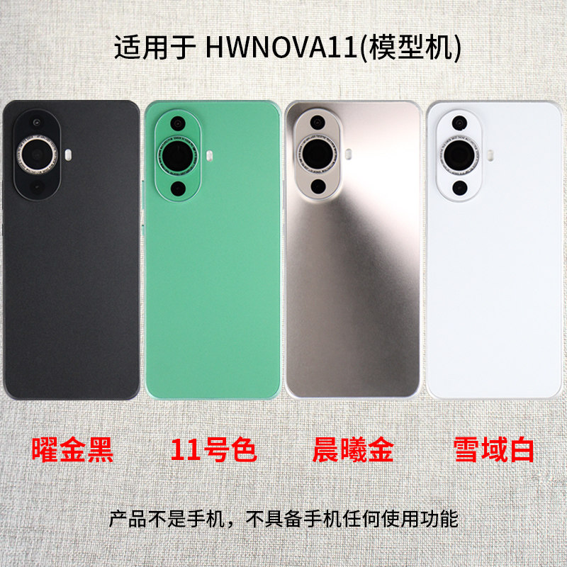 适用于NOVA11SE黑屏亮屏震动图片