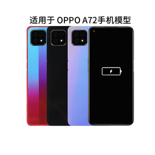 倍絮适用于OPPO展示机A72手机模型黑屏开机亮屏震动模型机仿真
