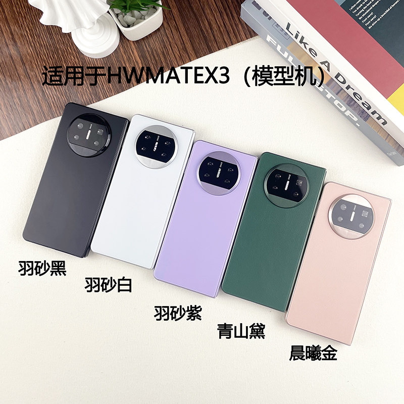 matex3/5后玻璃素皮电池盖