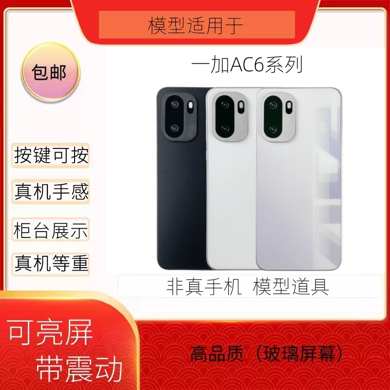 适用于ACE6黑屏仿真模型机
