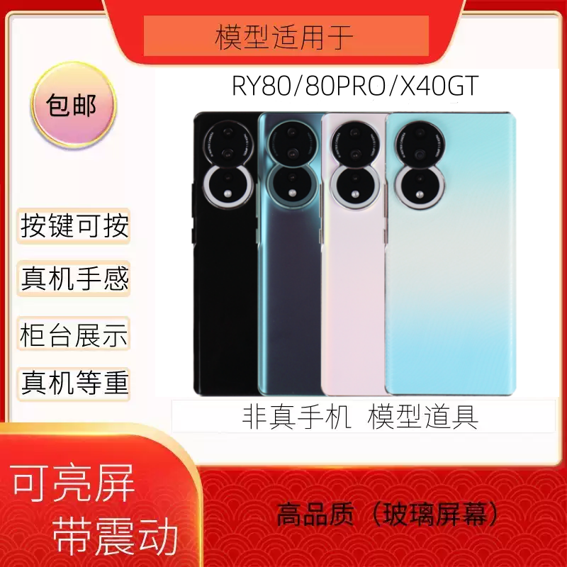 荣耀X40GT手机模型黑屏亮屏震动