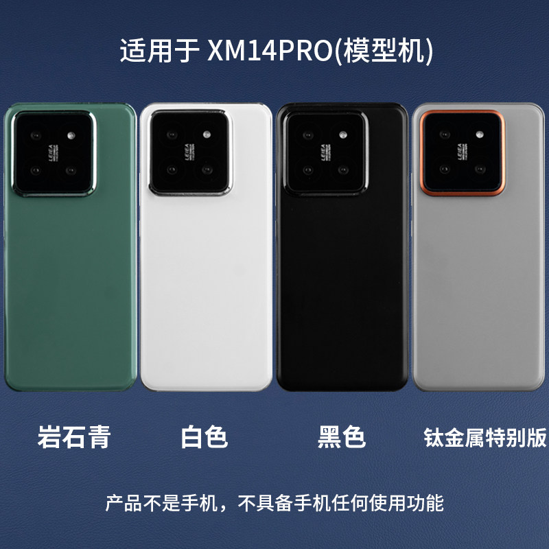 倍絮手机模型适用于小米14/14PRO模型机玩具黑屏仿真亮屏震动
