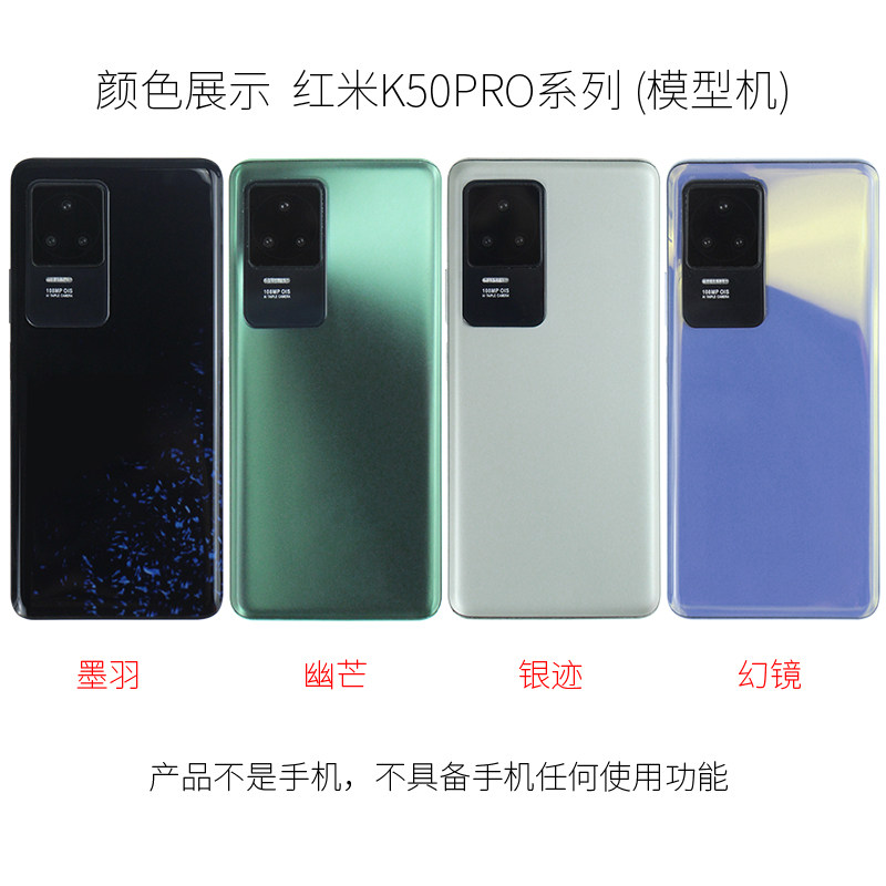 适用于红米K50/K50PRO手机模型黑屏仿真玻璃样板机可亮屏震动