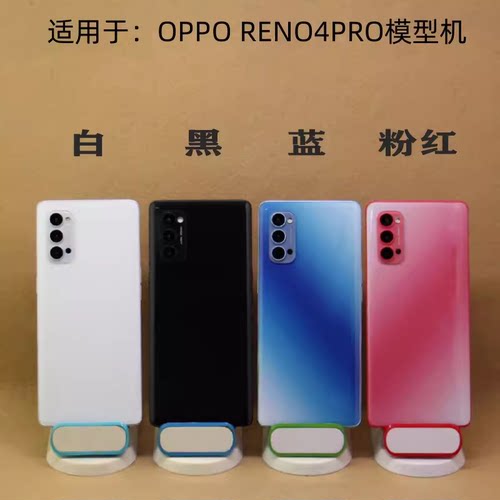 RENO4PRO手机模型黑屏可亮屏