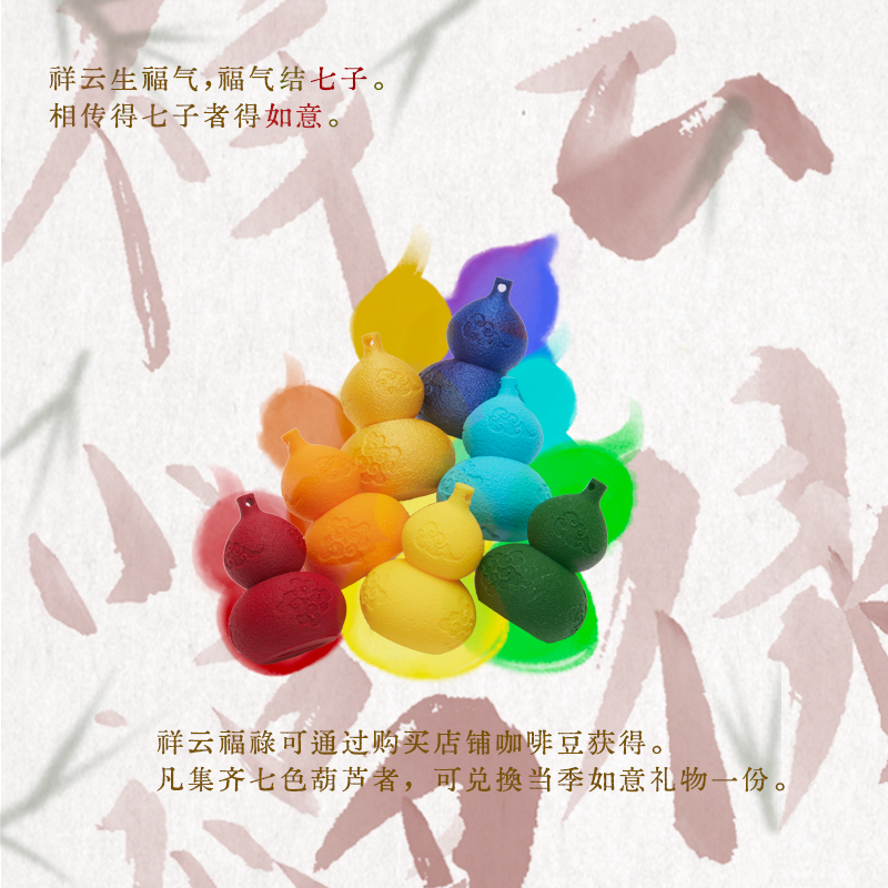 ANYDOOR COFFEE 祥云福气葫芦兑换如意链接