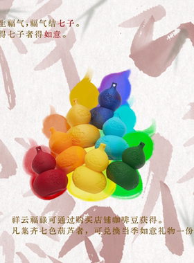 ANYDOOR COFFEE 祥云福气葫芦兑换如意链接