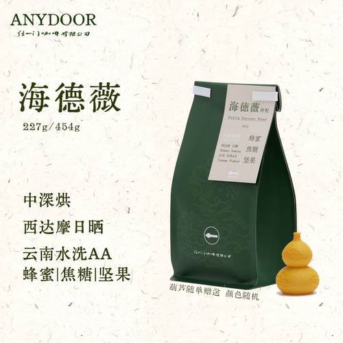 甜度高云南咖啡豆任意门花蜜焦糖