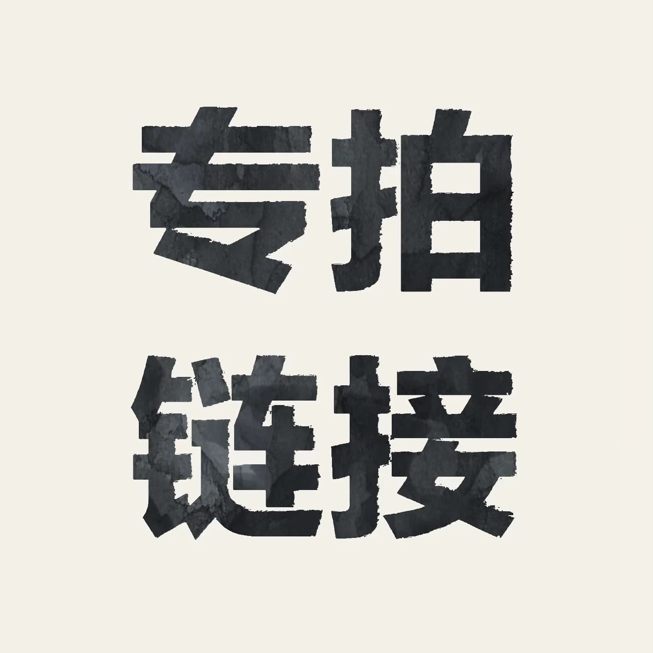 叮叮轴（Ding switch） 海外/国内代理专拍