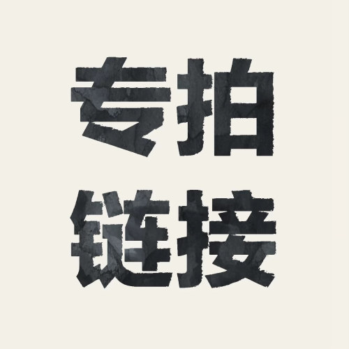 叮叮轴（Ding switch） 海外/国内代理专拍