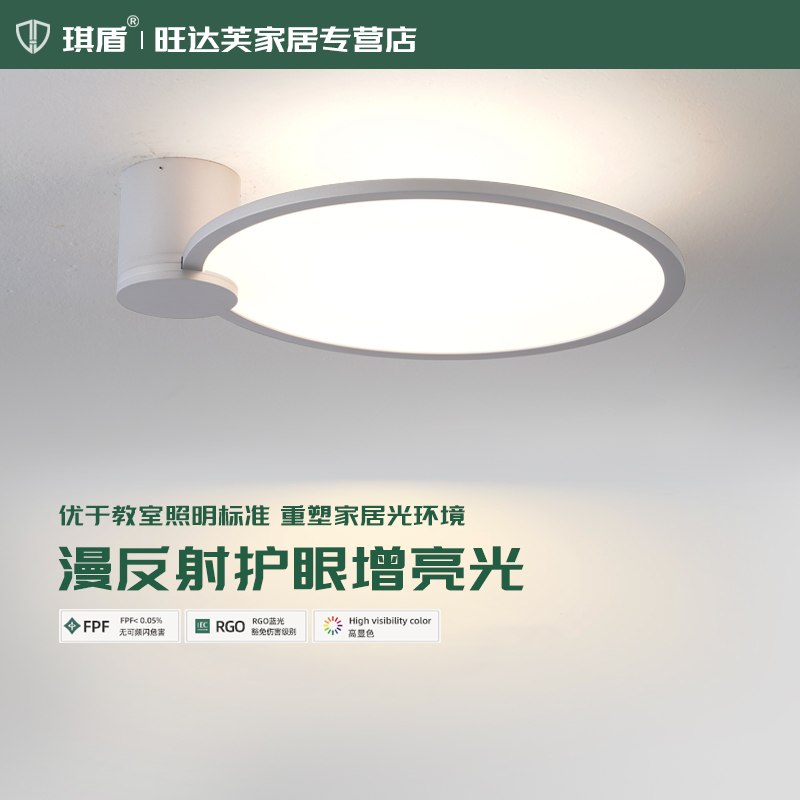 设计师款极简全光谱护眼卧室灯