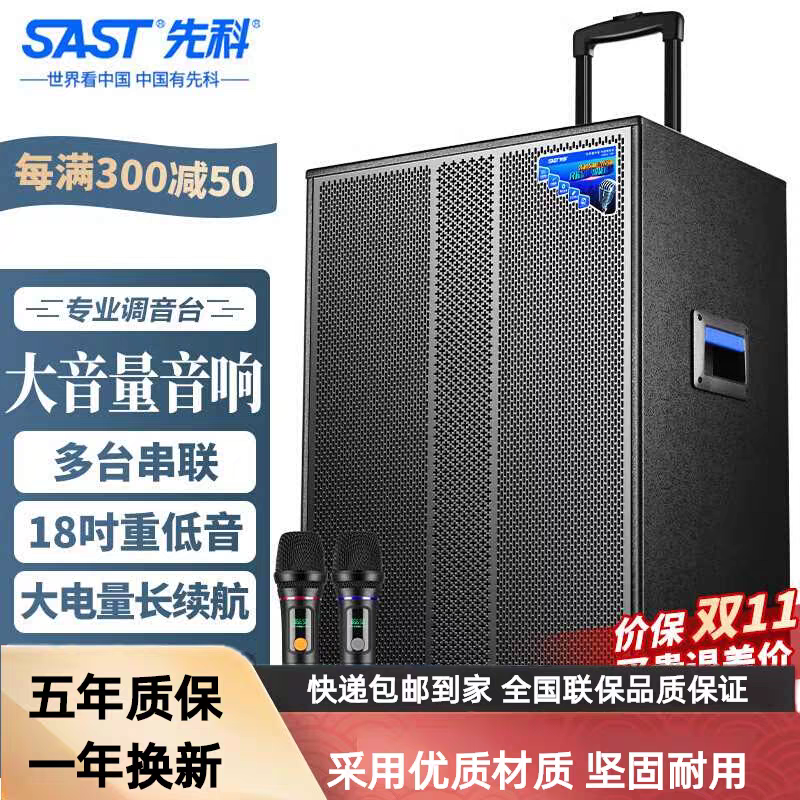 先科18英寸大音量K歌广场舞音响户外大功率移动拉杆音箱无线蓝牙