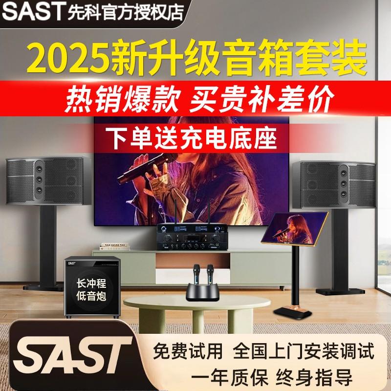 先科家庭KTV音响套装高清点歌机卡拉OK音箱功放全套家用K歌一体机