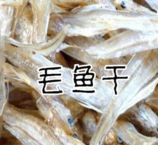 特产安徽500G包邮干毛鱼