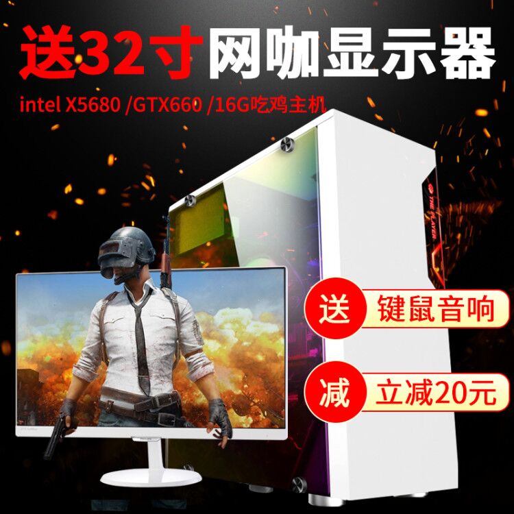 高端二手台式电脑游戏主机吃鸡游戏整机19寸27寸液晶显示器全套i5