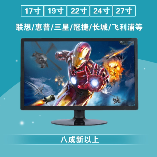 aoc二手液晶显示器包邮