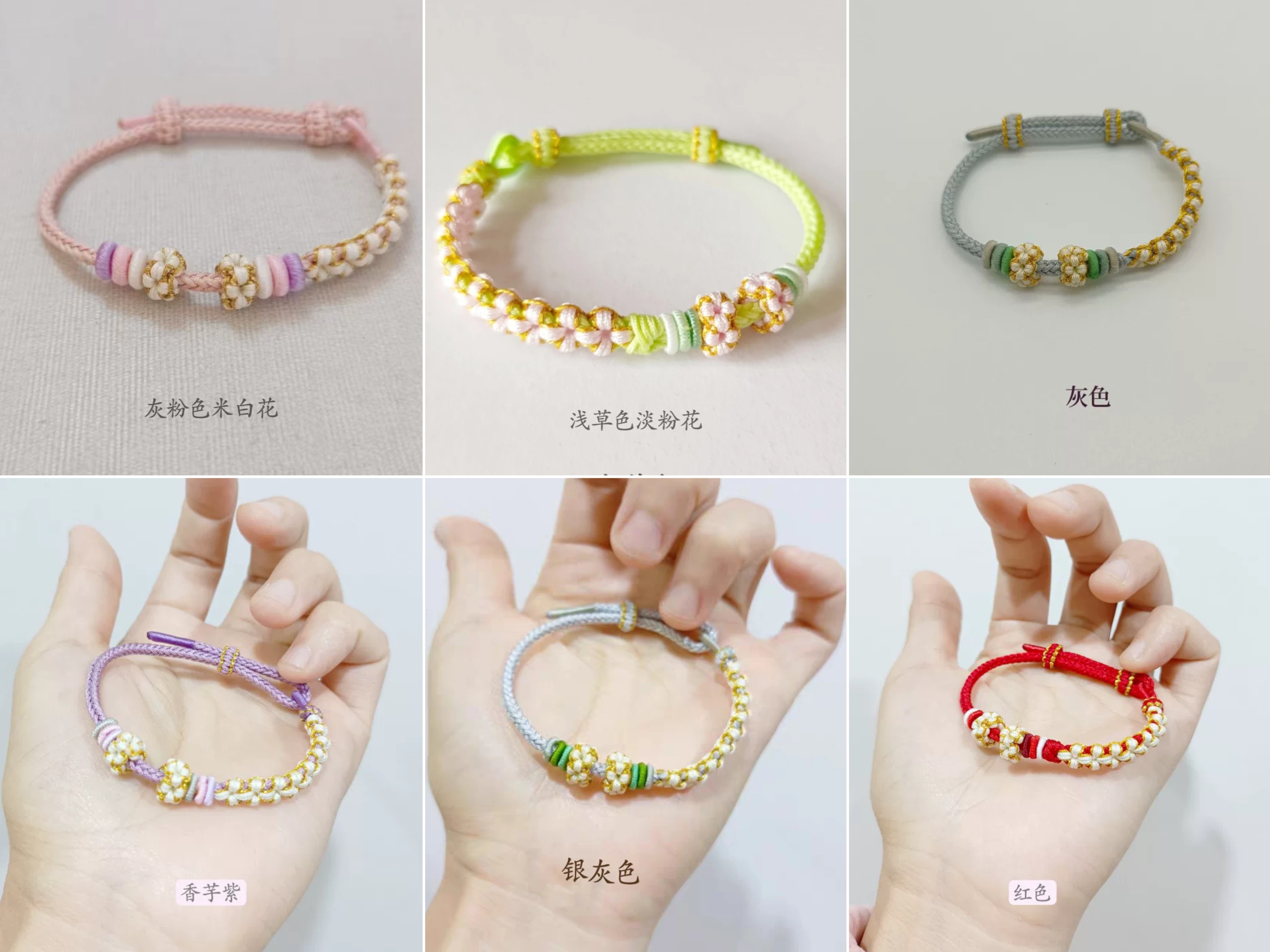 DIY桃花结编绳diy可穿珠材料包需自编送免费编织教程红绳手链可订