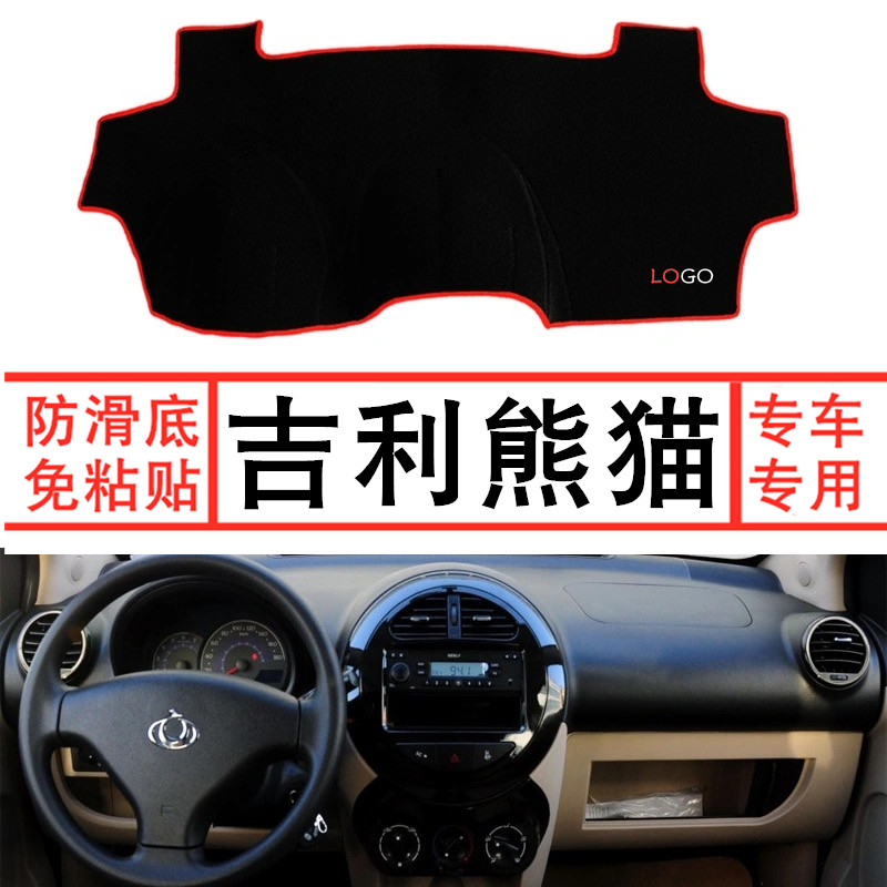 适用于老款吉利熊猫避光垫防晒隔热中控盘垫熊猫工作前台布遮阳垫