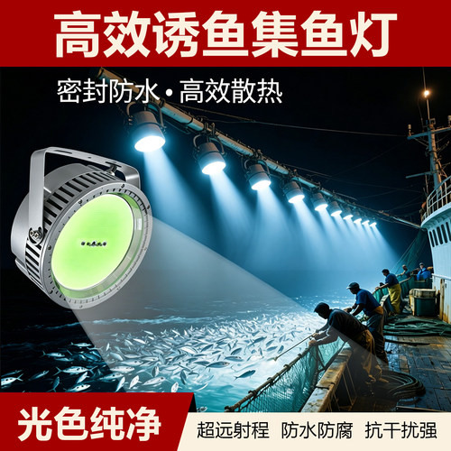 LED集鱼灯220V户外防水10001200W