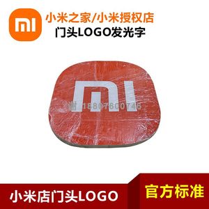 小米专卖店门头MILOGO发光字