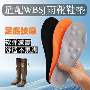 适配WBSJ雨靴鞋垫野鸟协会男女踩屎感超软透气防痛按摩加厚雨鞋垫