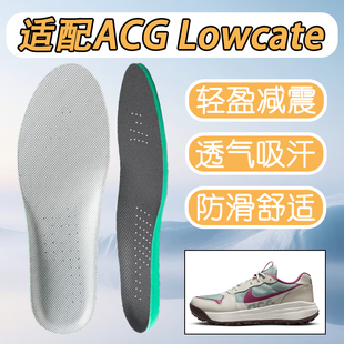 适配耐克Nike ACG Lowcate鞋垫吸汗透气防滑减震男女户外运动鞋垫