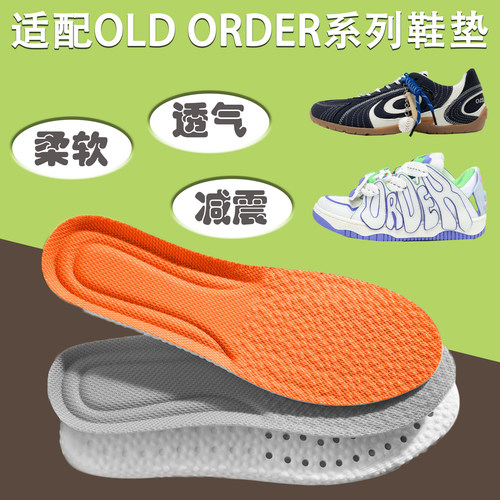 适配OLDORDER鞋垫超软防痛加厚