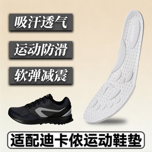 适配迪卡侬运动鞋垫慢跑户外登山徒步越野男女MH100 500吸汗鞋垫