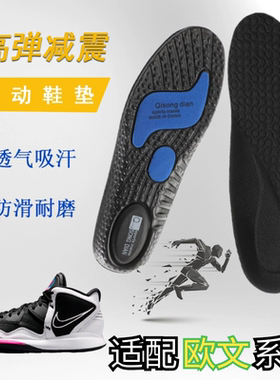 适配耐克Kyrie欧文infinity 8 7 6 5 4 3代鞋垫透气减震Flytrap厚