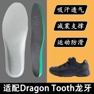 适配龙牙运动鞋垫吸汗透气防滑减震飞鹰龙锋龙浅通勤体训跑步鞋垫