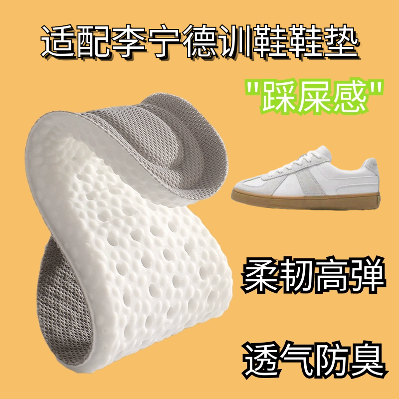 适配李宁德训鞋云川系列