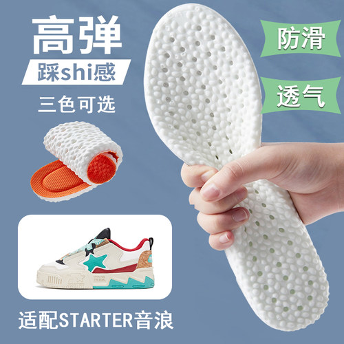 适配STARTER鞋垫板鞋运动鞋超软