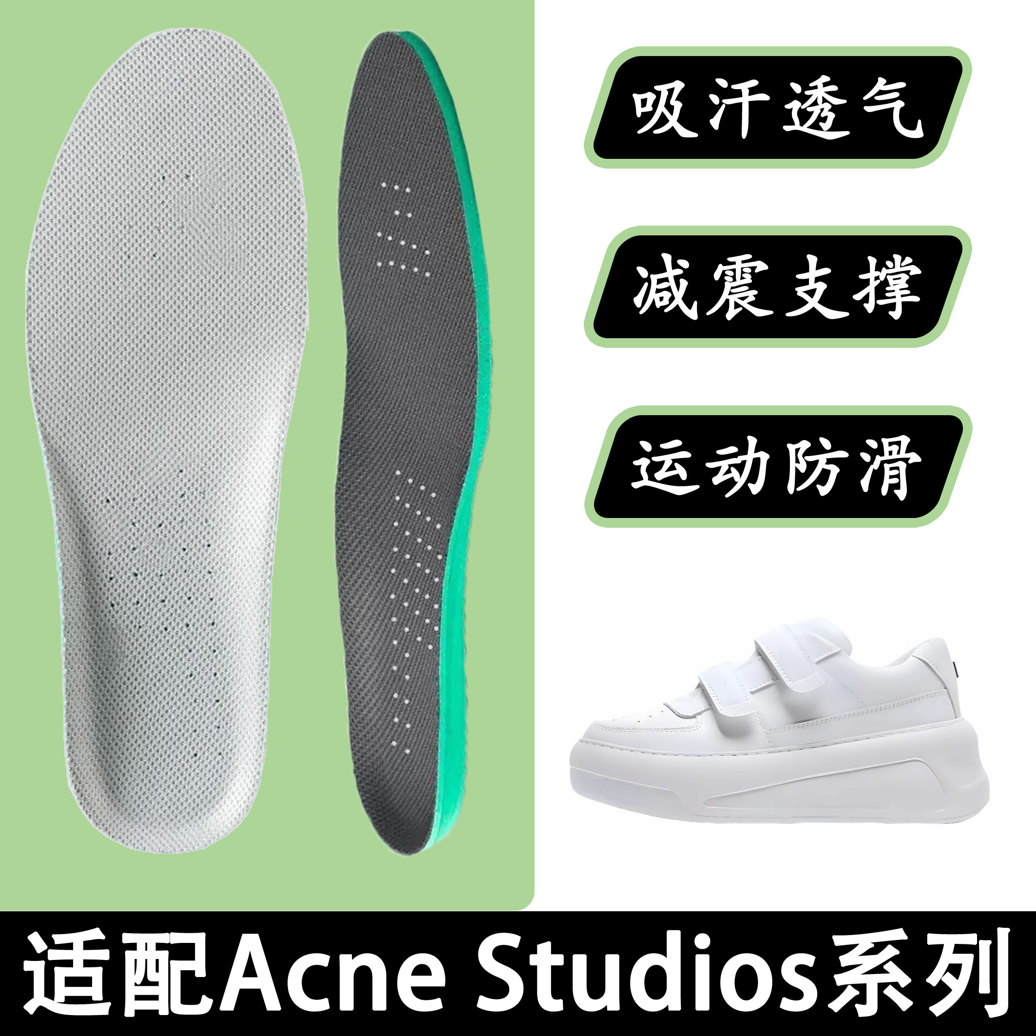 适配Acne Studio鞋垫吸汗透气防臭男女魔术贴小白德训鞋运动鞋垫图片
