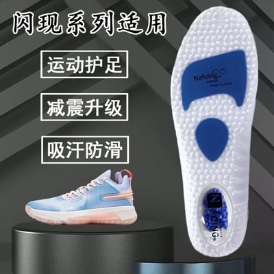 运动鞋垫适配匹克闪现5 4 3 2 1代减震高弹防滑耐磨透气篮球气垫