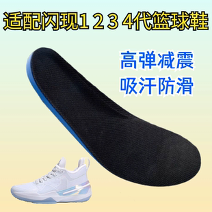 适配匹克闪现1 2 3 4代篮球鞋垫减震透气高弹防滑耐磨运动鞋垫厚
